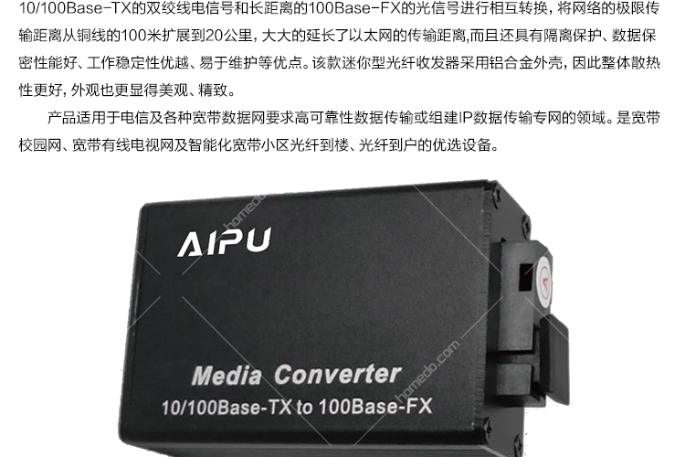 愛(ài)譜華頓百兆1光1電單模單纖光纖收發(fā)器APGVSG1F1F-SSM20-SCA/B 穩(wěn)定高效的光纖組網(wǎng)利器